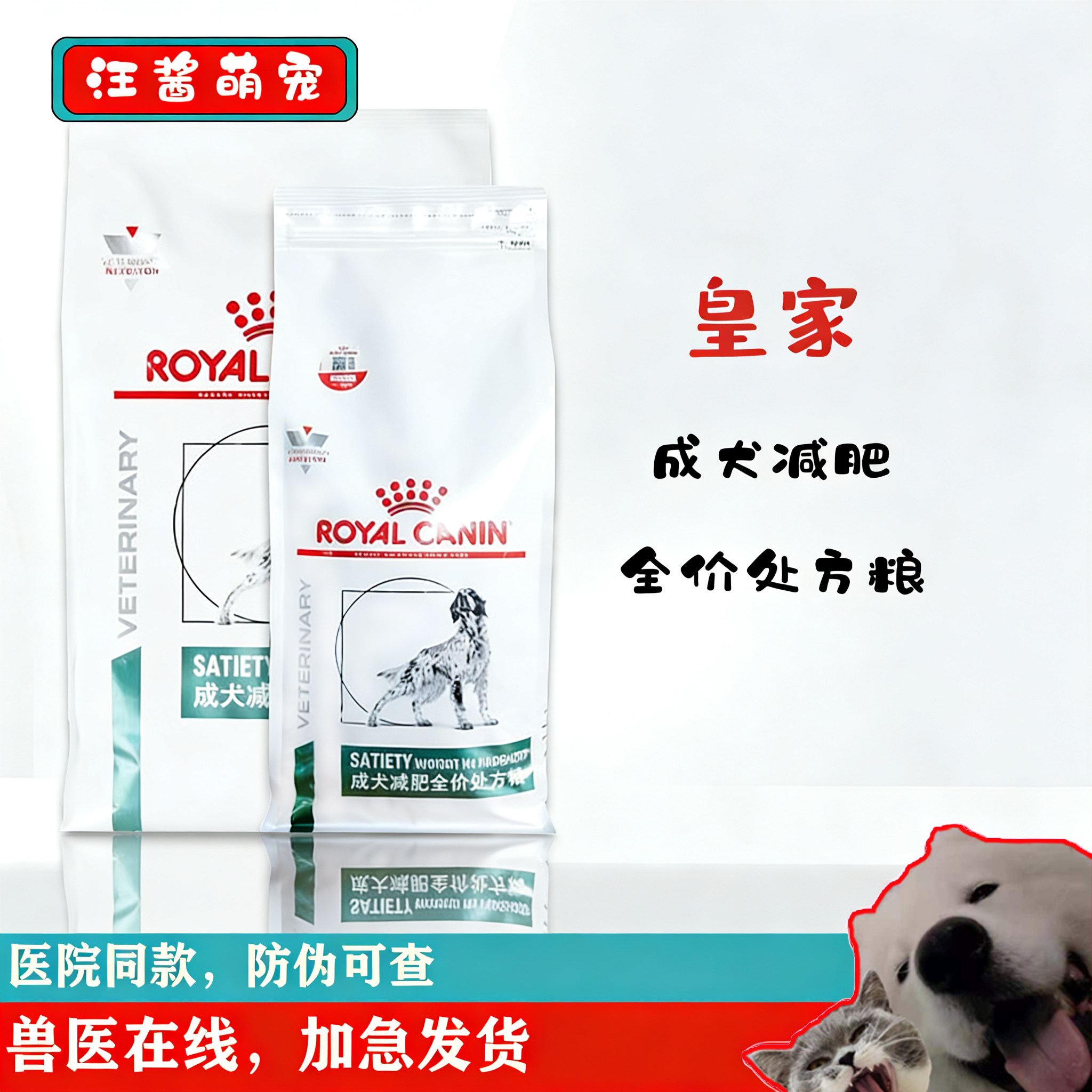 皇家狗粮成犬减肥处方粮1.5KG/6kg SAT30减脂高蛋白 主粮瘦身狗粮