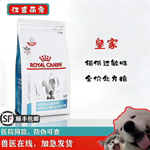 低敏成猫调理处方粮全价