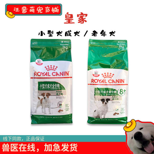 小型犬成犬粮老年犬粮