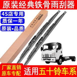适配五十铃庆铃100P 4K有骨700P雨刮器KV100货车KV600雨刷片 600P