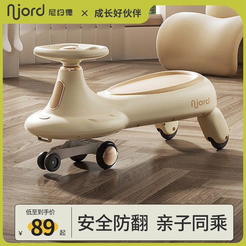 njord尼约德扭扭车安全防翻