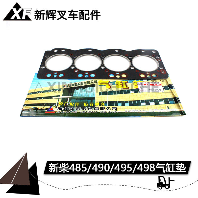 Forklift Cylinder head Liner Resultant Cylinder Head Gasket New diesel 490B/495/498/4D27/4D35/485in the Car/Articles/Fitting/Refit , Auto Parts and Accessories , Power Systems , Cylinder and components  category - from Buy2taobao.com to provide professional Taobao agent buy service