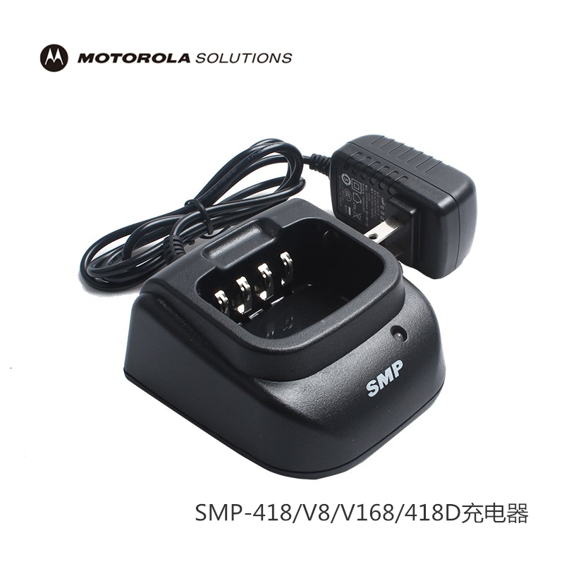 摩托罗拉SMP418充电器SMP-V8威泰克斯V168/SMP对讲机充电器凯益星