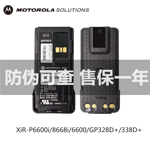 摩托罗拉GP328D+ P6600i/338D+防爆对讲机电池N4489AC电板P8668I