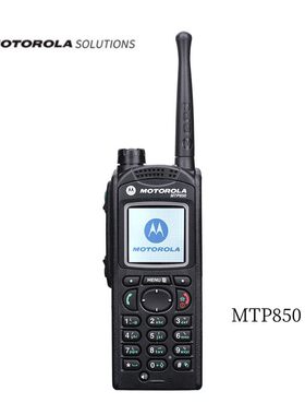 摩托罗拉MTP850对讲机GPS手台MTP3150MTP3200集群