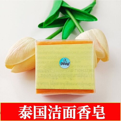 泰国精油香皂洁面沐浴补水保湿