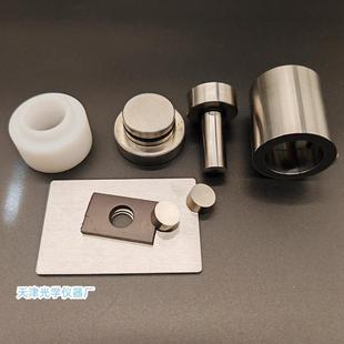 20毫米HF-2红外粉末压片模具 实验室红外压片机 傅立叶专用模具