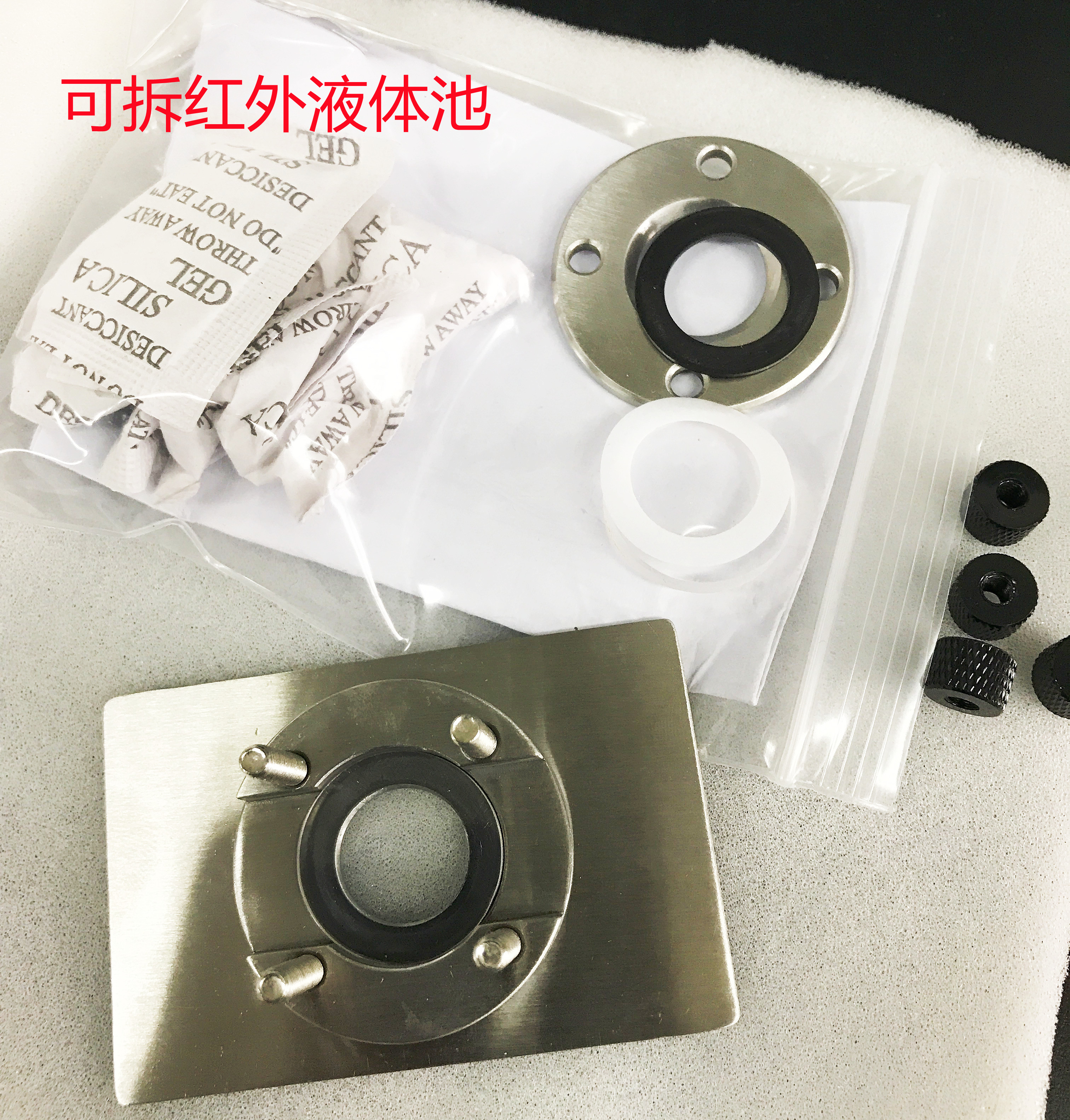 液体溴化钾可拆溴化钾固定液体池