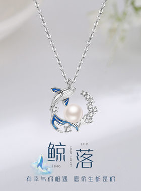 鲸落珍珠项链鲸鱼锁骨项链女生吊坠2024年轻奢小众生日礼物
