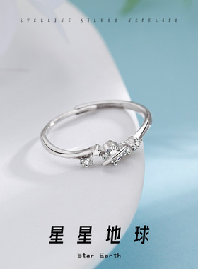小清新星星地球戒指女日韩微镶开口食指环小众设计ins指环