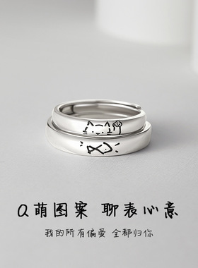 吃定你猫鱼情侣对戒女小众设计戒指高级感小众设计感戒指