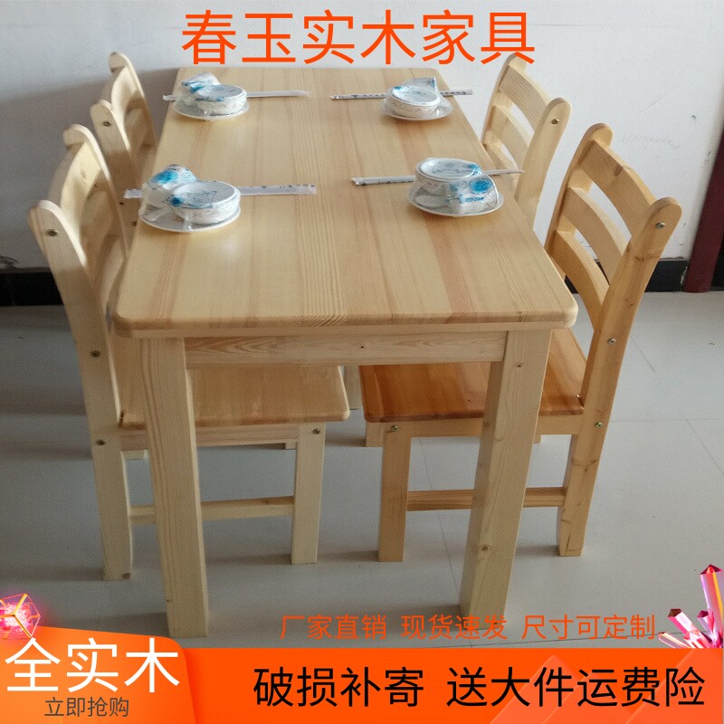全实木长方形松木现代餐桌可定制图片