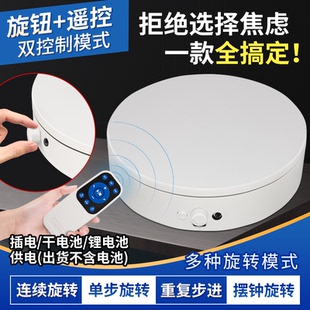 遥控充电电动转盘珠宝饰品旋转展示台手办模型直播拍摄旋转展示架