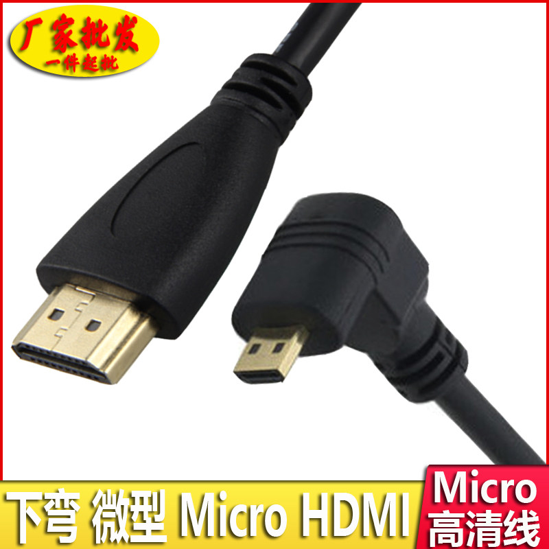 Micro HDMI公转HDMI公 A对D 大转小微型电脑视单反高清视频连接线