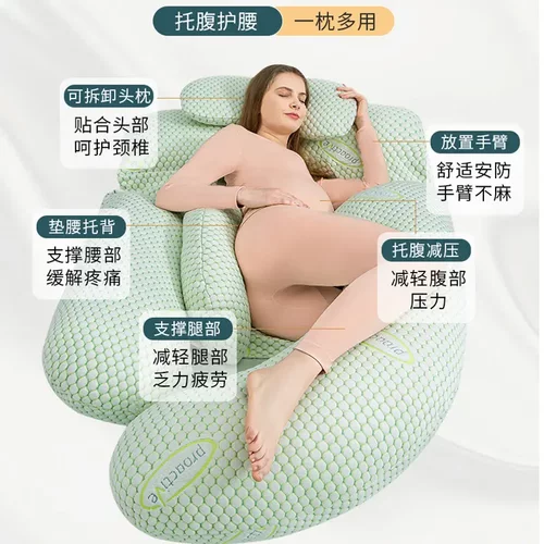 孕妇枕头护腰托腹侧睡侧卧夏季多功能可拆卸孕期抱枕哺乳