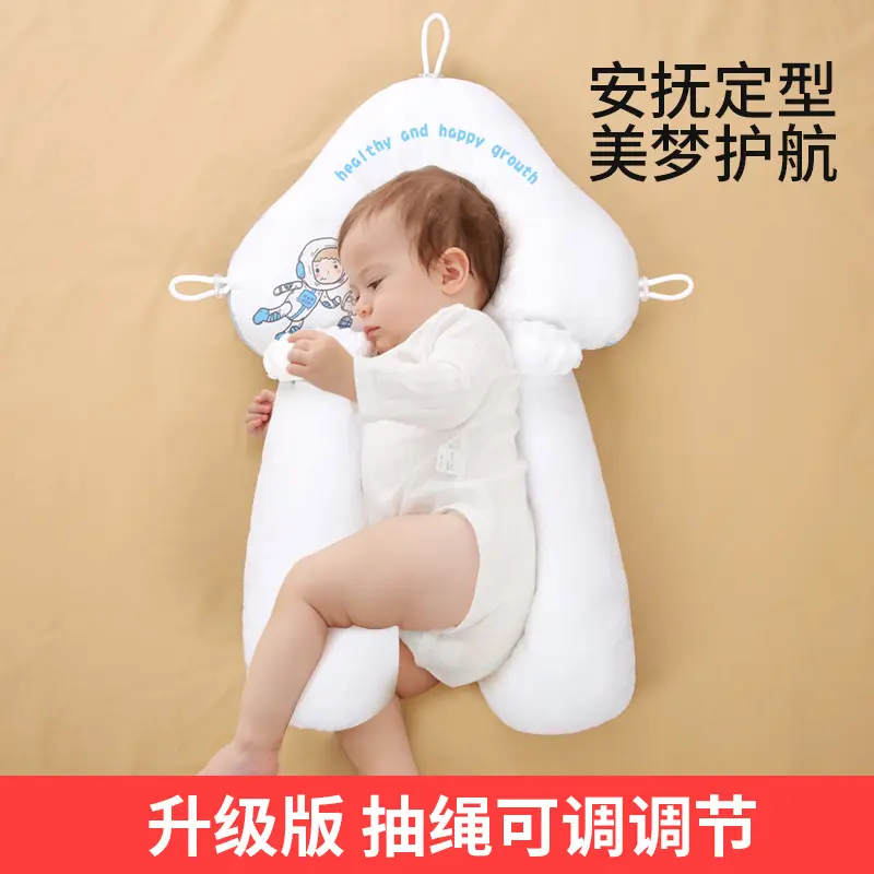 婴儿宝宝多功能安抚枕头幼儿定型枕睡觉抱枕安抚纠正偏头新生