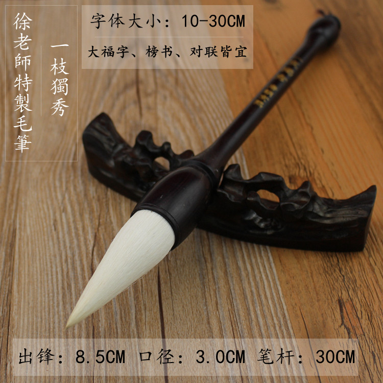 包邮一支独秀  羊毫斗笔抓笔大字毛笔 对联 大毛笔  徐老师特制