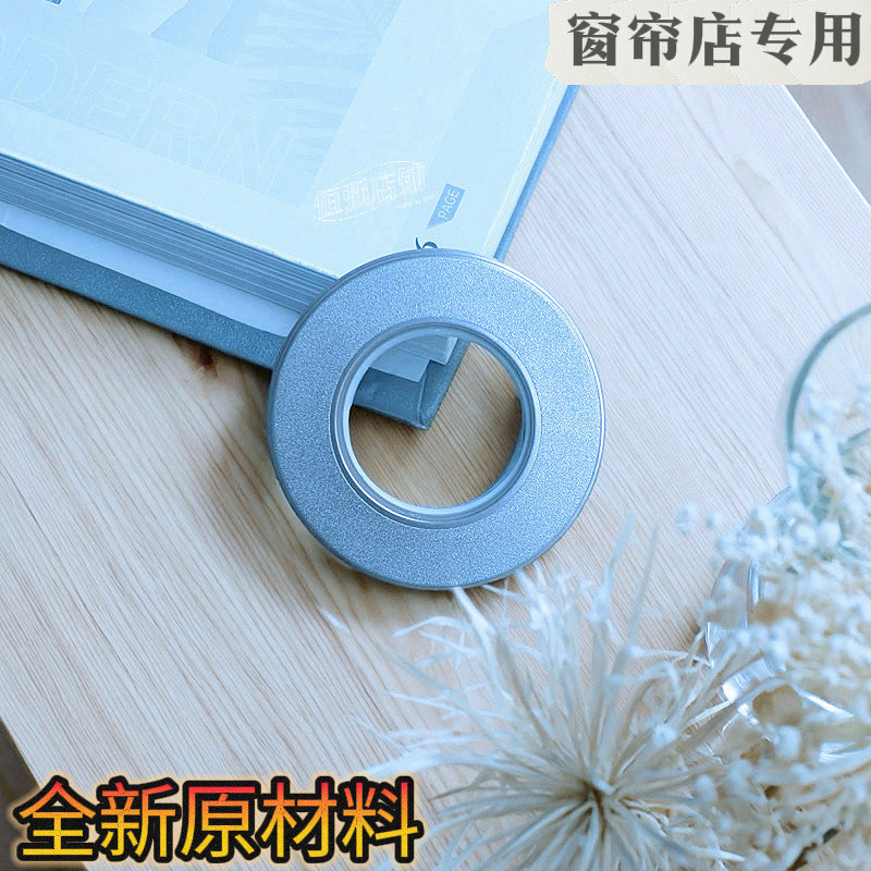 窗帘店专用圈通用窗帘圆扣环罗马圈纳米环静音大小号窗帘布扣环