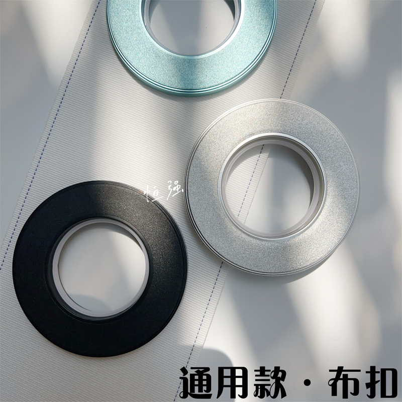 恒强 通用窗帘罗马环布扣环加厚圈内带静音消声纳米环窗帘杆配件