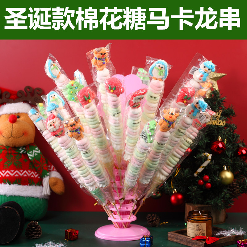 马卡龙棉花糖葫芦长串串卡通可爱网红软棒棒糖果散装创意糖圣诞节