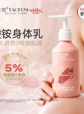 烟酰胺果酸焕能乳液二裂酵母乳