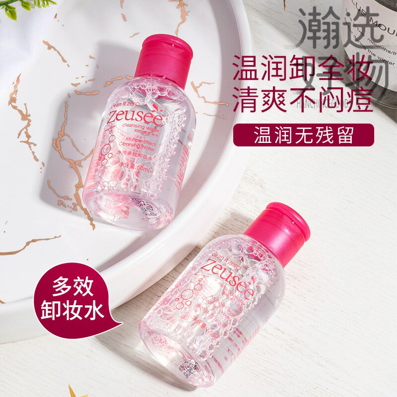 奥奈丛林小瓶装卸妆水60ml