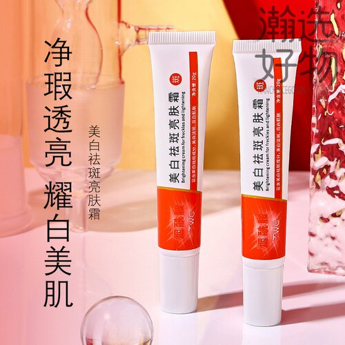 TWG美白袪斑亮肤霜烟酰胺淡斑