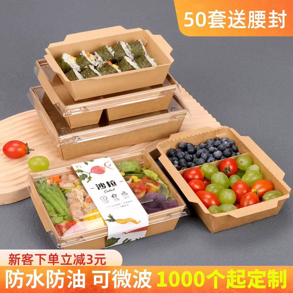 外卖牛皮纸餐单双格一次性打包盒寿司轻食沙拉便当饭盒快餐盒环保