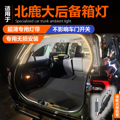 北鹿大Perodua alza专用后备箱灯配件氛围灯改装饰行李箱灯尾箱灯