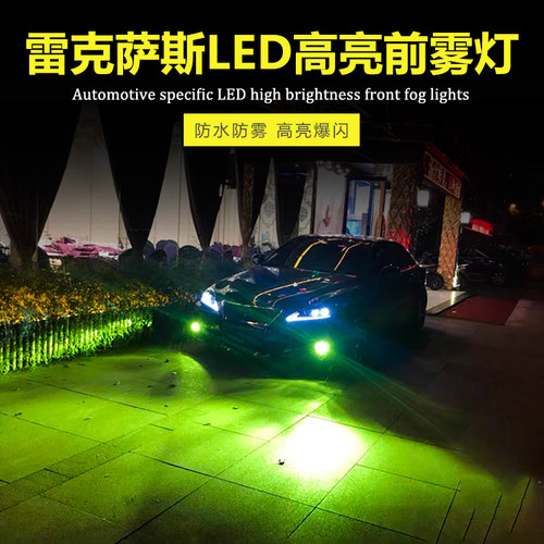 凌志ES200 IS350 RX 270GSNX300led雾灯泡青柠檬黄金光改装灯