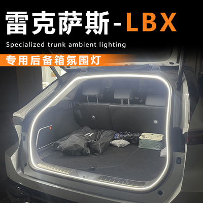 适用雷克萨斯LBX专用后备箱灯改装配件氛围灯尾箱灯装饰内饰用品