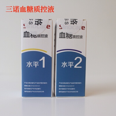 三诺血糖仪试纸质控液检查验品