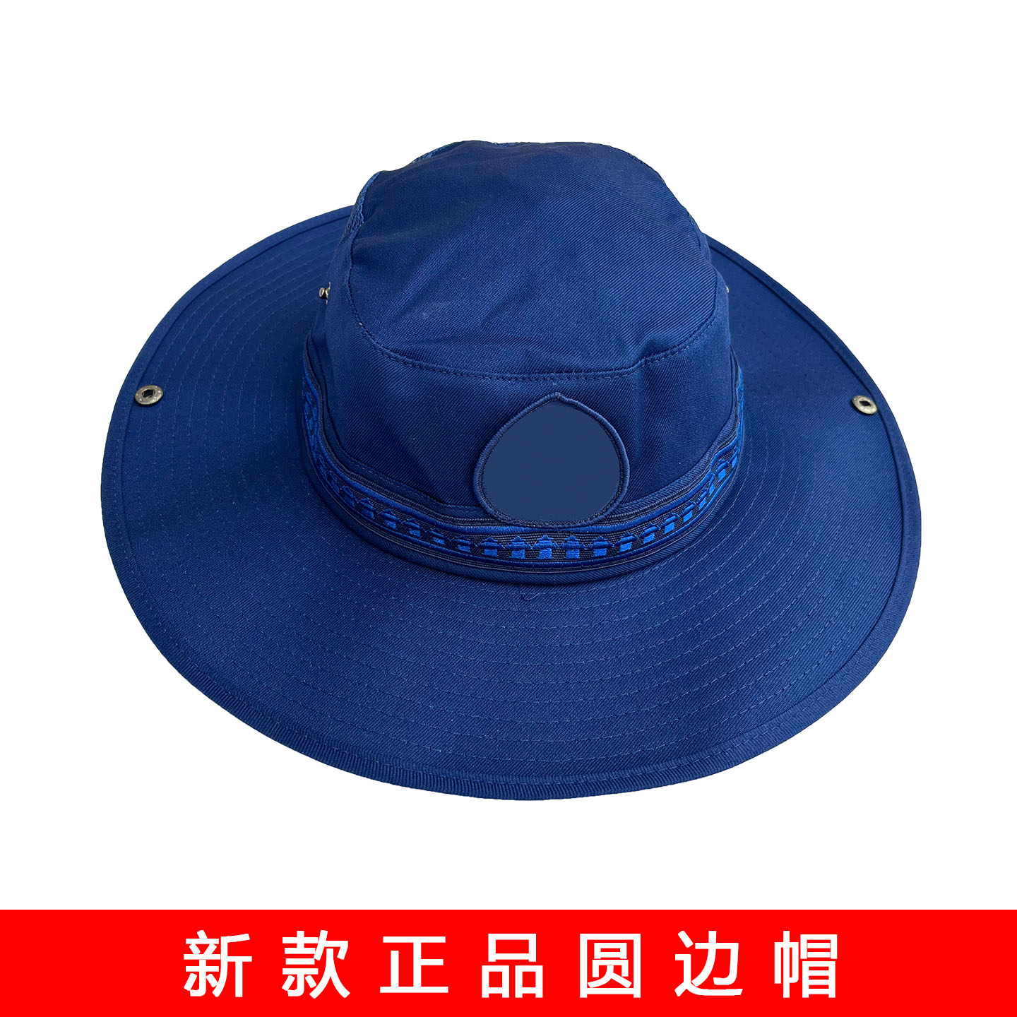 新款蓝色工作帽夏作训圆边帽户外救援渔夫网眼透气奔尼遮阳帽正版