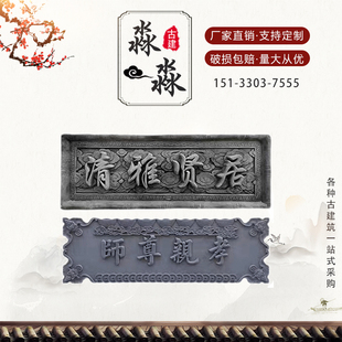 仿古砖雕浮雕 古建门楼牌匾中式门头仿古砖雕 天道酬勤门匾字匾