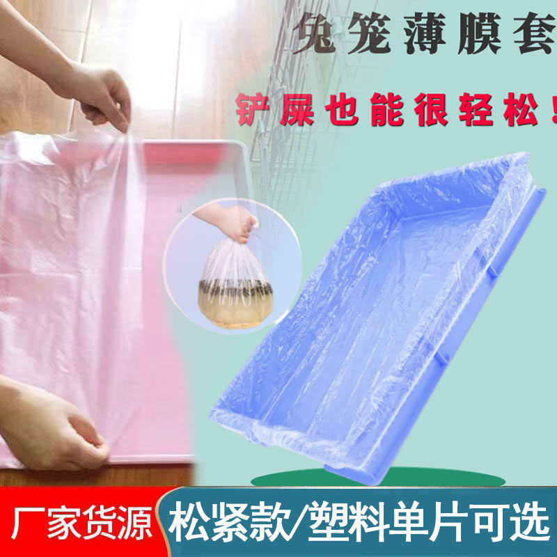 兔子尿片薄膜托盘塑料纸一次性图片
