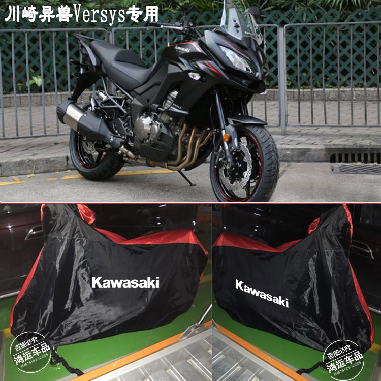 新款川崎异兽摩托车车衣车罩套Versys 1000/650 Z800 Z1000防尘罩|msdalam kategori motosikal/Equipment/Fitting, penyelenggaraan motosikal hiasan, jahit motosikal/hood kereta - dari Buy2taobao.com untuk memberikan perkhidmatan ejen Taobao profesional membeli