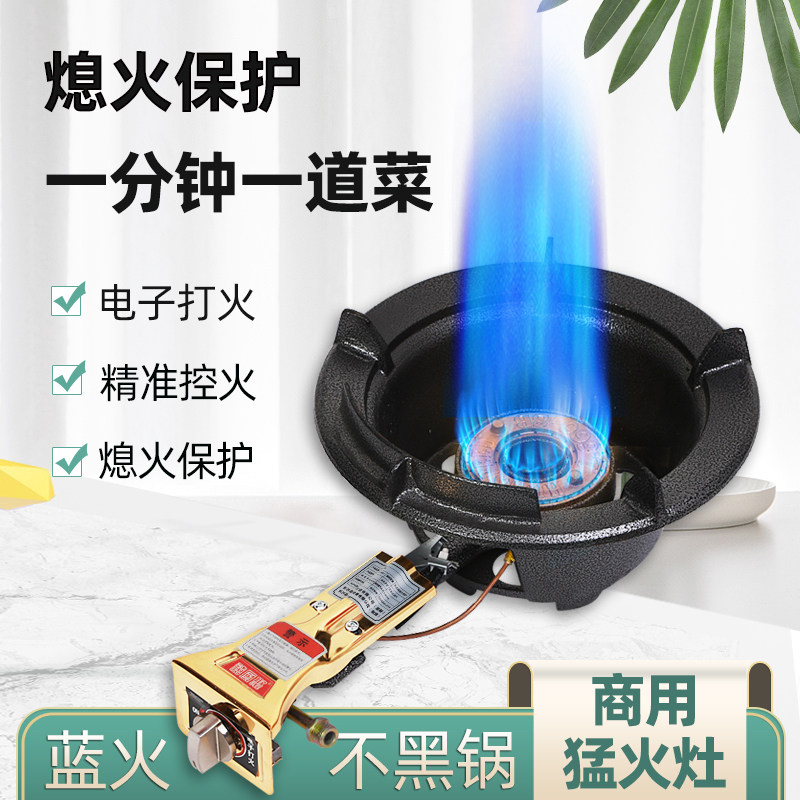 猛火灶商用饭店专用新型煤气燃气炉爆炒摆摊大火力炉头带熄火保护