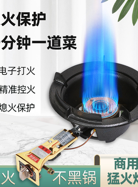 猛火灶商用饭店专用新型煤气燃气炉爆炒摆摊大火力炉头带熄火保护