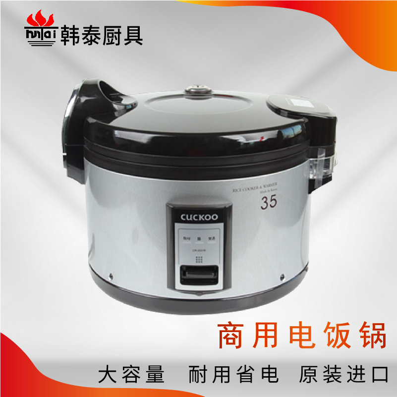 韩国原装进口电饭煲福库