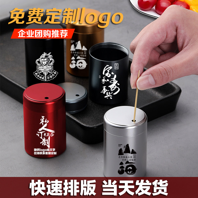 商用餐厅专用铝合金牙签盒
