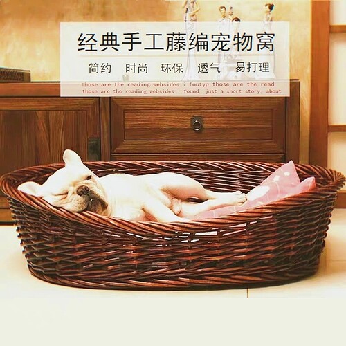 藤编狗窝狗床宠物窝萨
