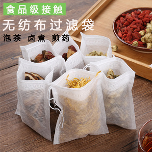 一次性无纺布茶包袋泡茶袋煲汤袋香料煮卤料包煎药袋中药袋过滤袋
