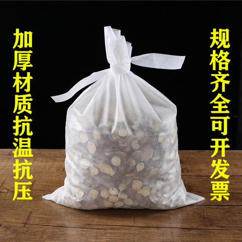 大号无纺布煎药袋煎药机用熬药袋