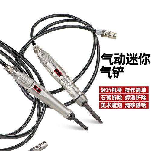 速豹迷你气铲石膏牙科口腔雕刻