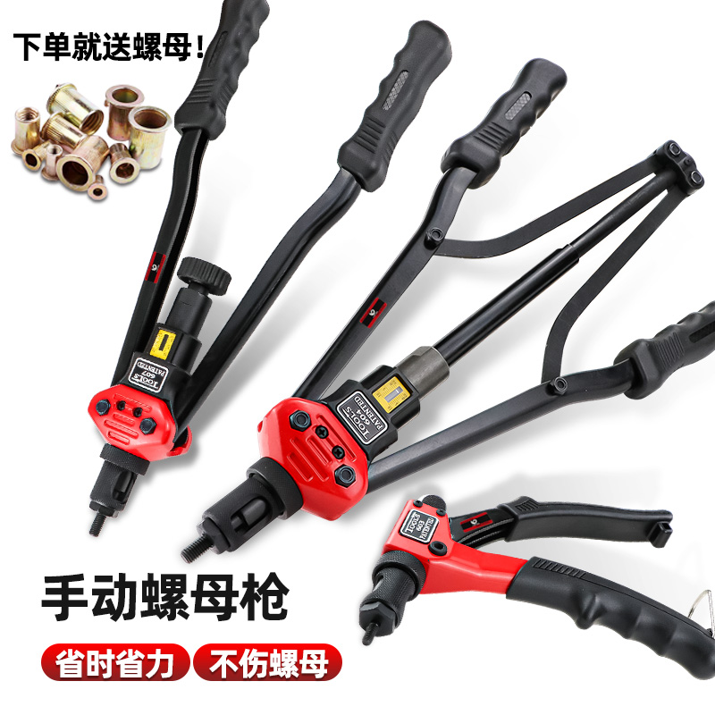 手动拉母枪拉螺母枪钳速豹