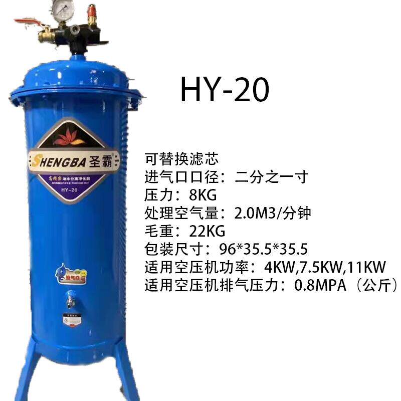清仓空气压缩机精密净化器 HY-02 气泵油水分离 空压机过滤设备