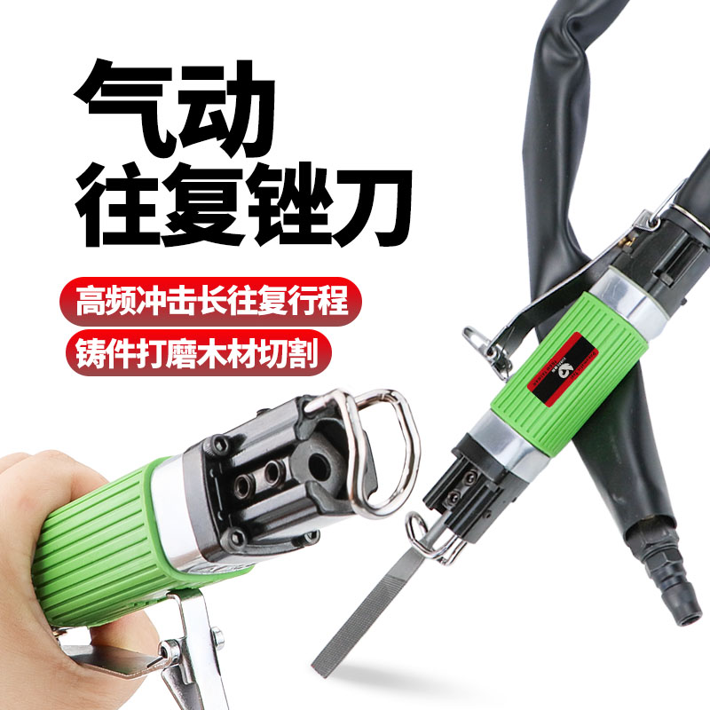 速豹 AF5气动锉刀气锉气动往复锉刀机AF10气锯气动锯刀气动打磨
