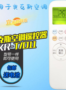适用奥克斯空调遥控器 爱琴海 KFR-26BpR3QYQ1+1 35GW/BpR3QYQ1+1