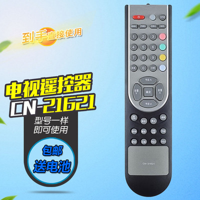 适用于海信电视遥控器CN-21621 TLM32E29X TLM37E29X 原版全新