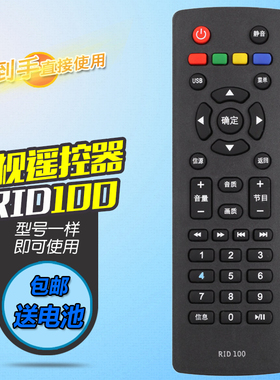 适用长虹电视遥控器RID100 LED32C2060 32/39/43M1 32D2000 32B3